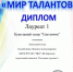 Спектакль «Пастушья дудочка» – лауреат Международного конкурса-фестиваля - РузаРИА