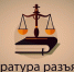Ружанам – о долях наследства - Рузский городской округ