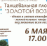 Тучковских пенсионеров приглашают на танцпол - РузаРИА