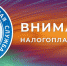 Ружан информируют, куда подавать уведомление об исчисленных налогах, если есть обособленные подразделения - Рузский городской округ