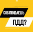 Ружане, соблюдайте скоростной режим! - РузаРИА