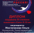 Солистка «Катерка» отмечена дипломом конкурса - РузаРИА