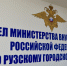 Полицейские выявили в Рузе фиктивную регистрацию иностранцев - РузаРИА