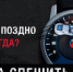 Госавтоинспекция Московской области проводит социальный раунд «Некуда спешить» - Рузский городской округ