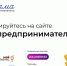 Жителям Рузского городского округа – о проекте «Мама – предприниматель» - РузаРИА