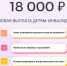 О новой выплате детям-инвалидам - Рузский городской округ