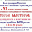 В Дороховском ДК проходит фестиваль творчества - РузаРИА