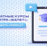 Школьникам Рузского городского округа – о программах центра «Взлет» - РузаРИА
