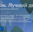 Жителям Рузского городского округа – о конкурсе «Лучший дом. Лучший двор» - Рузский городской округ
