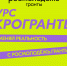Объявлен конкурс молодежных проектов среди физических лиц «Росмолодежь.Гранты: «Микрогранты» - Краеведческий музей