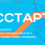 Жителям Рузского городского округа – о программе «ГосСтарт» - РузаРИА