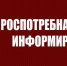 Роспотребнадзор проконсультирует предпринимателей - Рузский городской округ