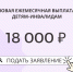 Ружан информируют о новой выплате семьям с детьми-инвалидами - РузаРИА