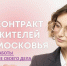 Ружан информируют о выплатах по соцконтракту - Рузский городской округ