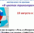 Юных ружан приглашают сделать флаг России в технике оригами - РузаРИА