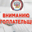 Ружане, проверьте доступ в Личный кабинет налогоплательщика - Рузский городской округ