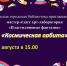 Рузскую детвору ждут на мастер-классе «Космическая орбита» - Рузский городской округ