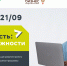 Бесплатный образовательный проект для самозанятых - Рузский городской округ