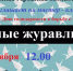 В Рузской библиотеке сделают бумажных журавликов - РузаРИА