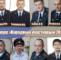 Ружанам предлагают выбрать лучшего участкового - Рузский городской округ