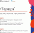 На Городке пройдут игры и викторины - Рузский городской округ