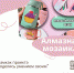 Дороховчане ознакомятся с алмазной мозаикой - Рузский городской округ