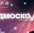Итоговый форум «Курсом Лидера» состоится в усадьбе Гребнево - РузаРИА