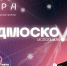 Подмосковная «Молодая Гвардия» проведет итоговый форум «Курсом Лидера» в усадьбе Гребнево - Рузский городской округ