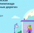 Во всероссийской онлайн-олимпиаде по правилам дорожного движения может участвовать каждый школьник - РузаРИА