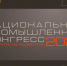 Ружанам — о Национальном промышленном Конгрессе «PromSpace» - РузаРИА
