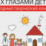 Юных ружан приглашают участвовать в творческом конкурсе - Рузский городской округ