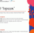 На Городке пройдут интеллектуальные и спортивные мероприятия - Рузский городской округ