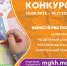 Школьники, участвуйте в конкурсе «ЖКХ глазами детей»! - РузаРИА