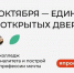 Школьников Рузского округа приглашают в ТФКК - Рузский городской округ