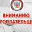 Индивидуальным предпринимателям — о списании средств с ЕНС в счет уплаты имущественных налогов - РузаРИА