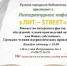 Приходите читать и общаться в литературное кафе «Лит-Street» - Рузский городской округ