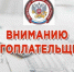 Меньше месяца остается на оплату налоговых уведомлений за 2022 год - Рузский городской округ