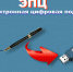 Предпринимателям - о работе с электронной подписью - Рузский городской округ