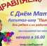 Лидинцев приглашают на капитал-шоу - Рузский городской округ