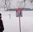 Спасатели проверяют обстановку на зимних водоемах - РузаРИА