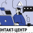 Владимир Головнёв рассказал, какие вопросы поступают в контакт-центр от предпринимателей - Рузский городской округ