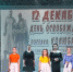 В Колюбакино прошел концерт ко Дню Конституции - Рузский городской округ