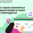 Ружанам — о сервисах Геопортала Подмосковья - РузаРИА