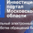Ружанам - об инвестиционном портале Московской области - Рузский городской округ