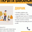Рузский краеведческий музей приглашает на работу - Краеведческий музей