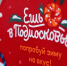 Ружанам — о гастрономическом проекте «Попробуй зиму на вкус!» - РузаРИА