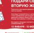 Ружане, подарите елке вторую жизнь! - Рузский городской округ