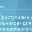 В Подмосковье приступили к созданию «холодильников» для хранения посадочного материала - РузаРИА