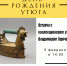 Ружанам  расскажут об уникальных утюгах - Рузский городской округ