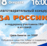 В Ивойлово пройдет благотворительный концерт - Рузский городской округ
